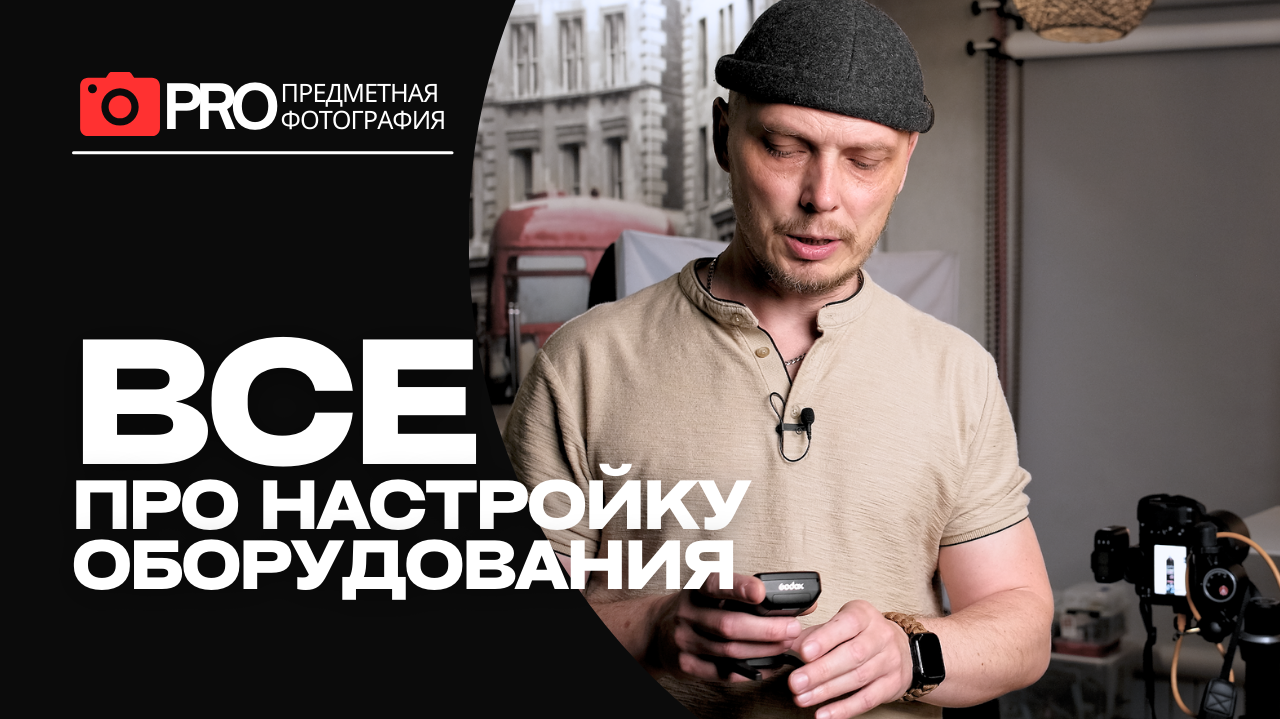 Эксклюзивный контент на Boosty. Фотограф в Алматы Дмитрий Лукьянов. Предметная и рекламная фотосъёмка товаров