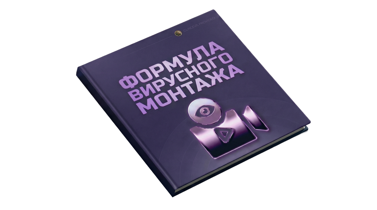 БЕСПЛАТНЫЕ МАТЕРИАЛЫ. АНАСТАСИЯ ГУРЕЕВА @gureeva.provideo