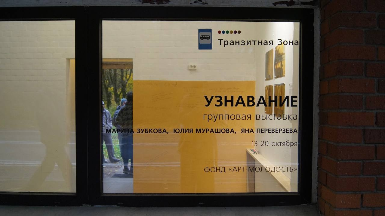 Узнавание. Юля Мурашова портретный и документальный фотограф