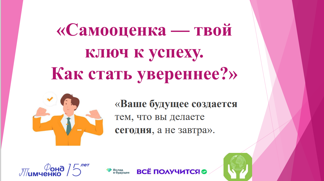 Проект «Сопровождаемое трудоустройство». АНО «Центра социальных проектов «Путь в большой мир»