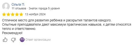 Отзывы клиентов. Центр развития My Way / Майвэй в Гатчине: модельная школа, английский