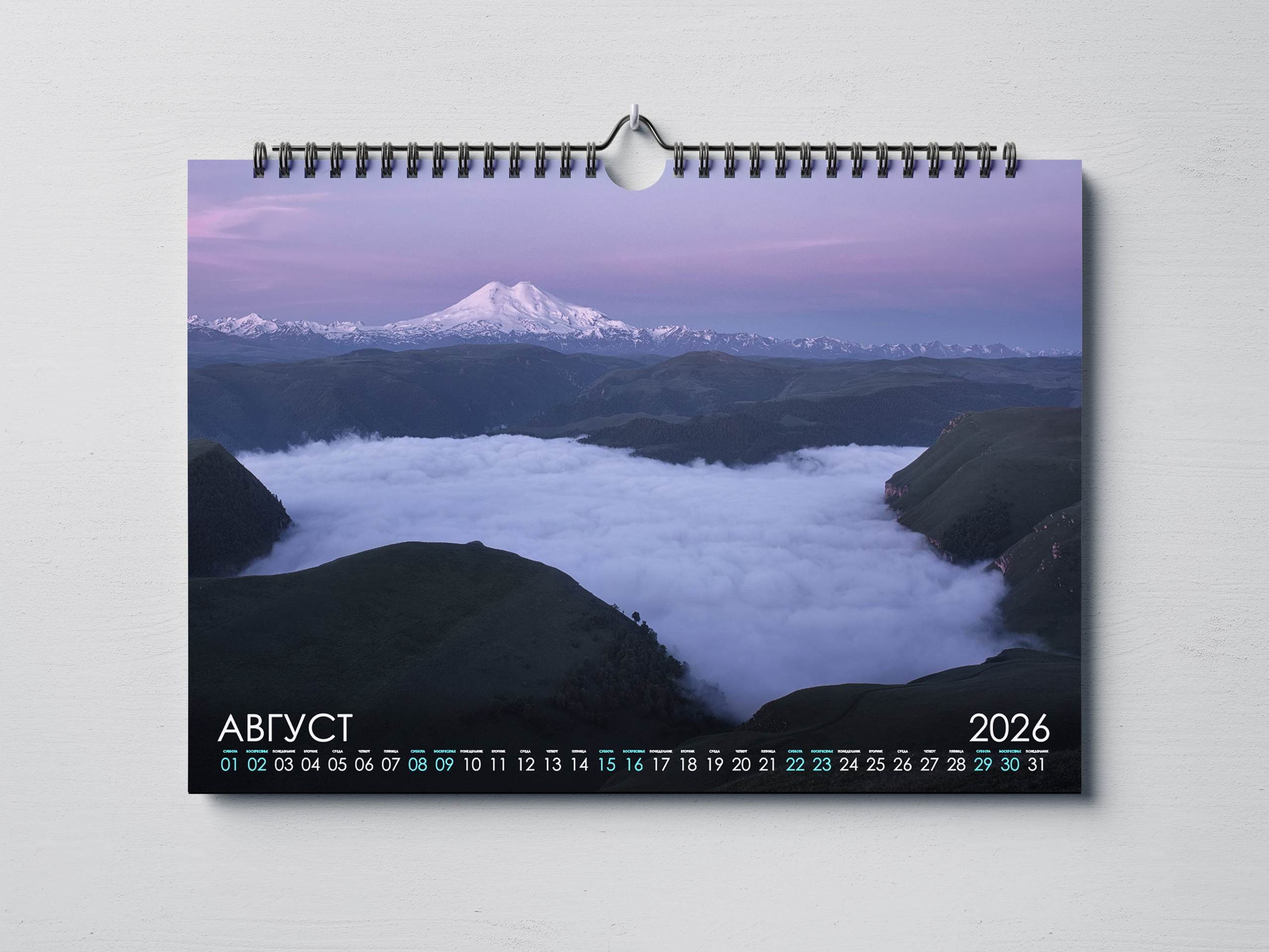 Календарь 2026 (КАВКАЗ). Фотограф Константин Шамин