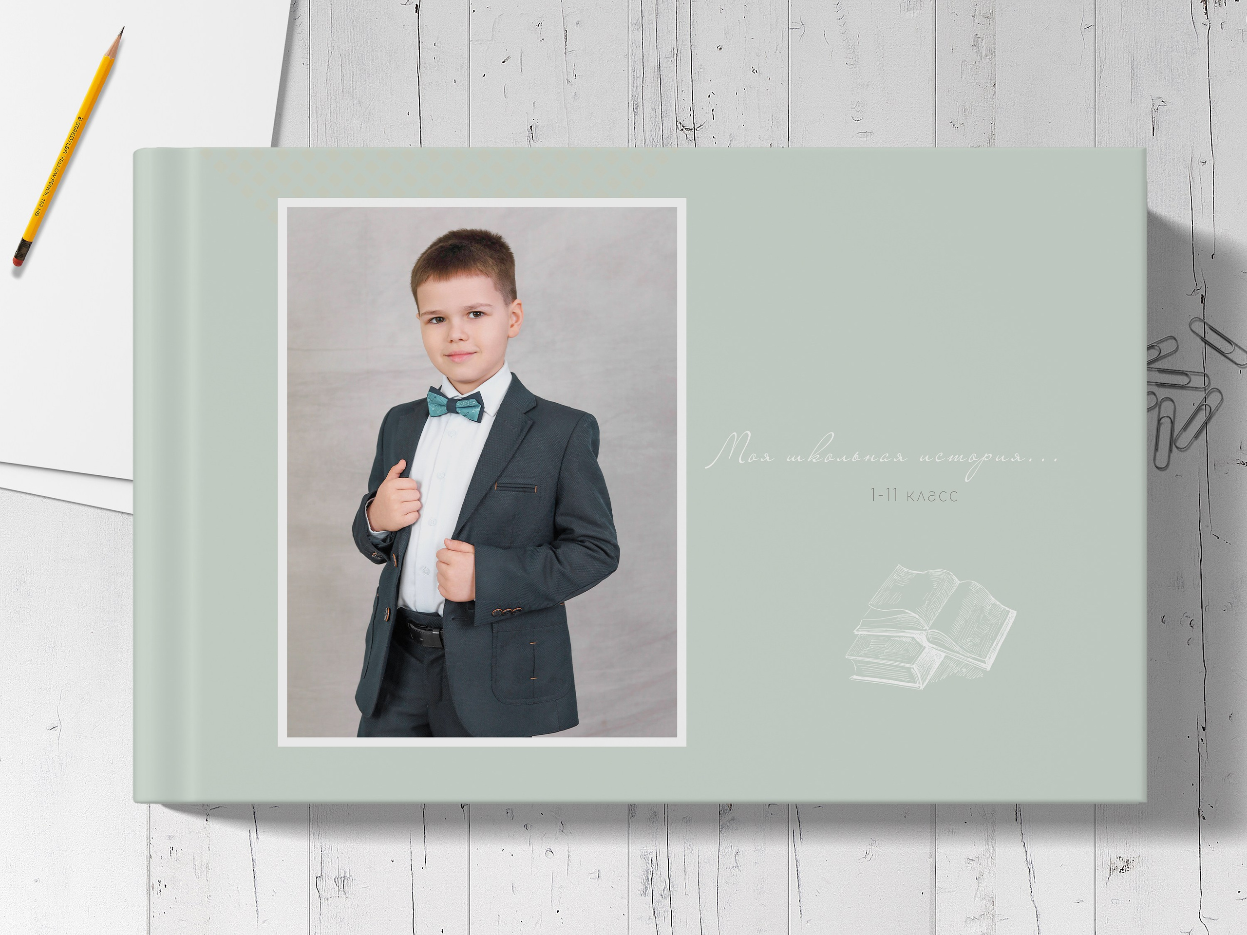 Амьбом Моя история для школьников с 1 по 9 класс