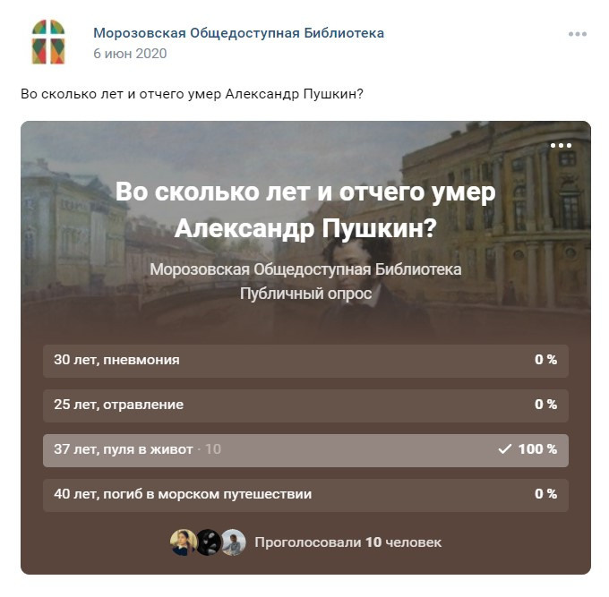 MOROZOV PUBLIC LIBRARY. SMM-продвижение и контент в Санкт-Петербурге (СПб)