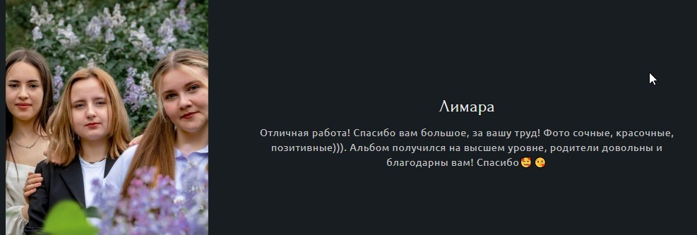 9 — 11 классы. Выпускные альбомы в Крыму