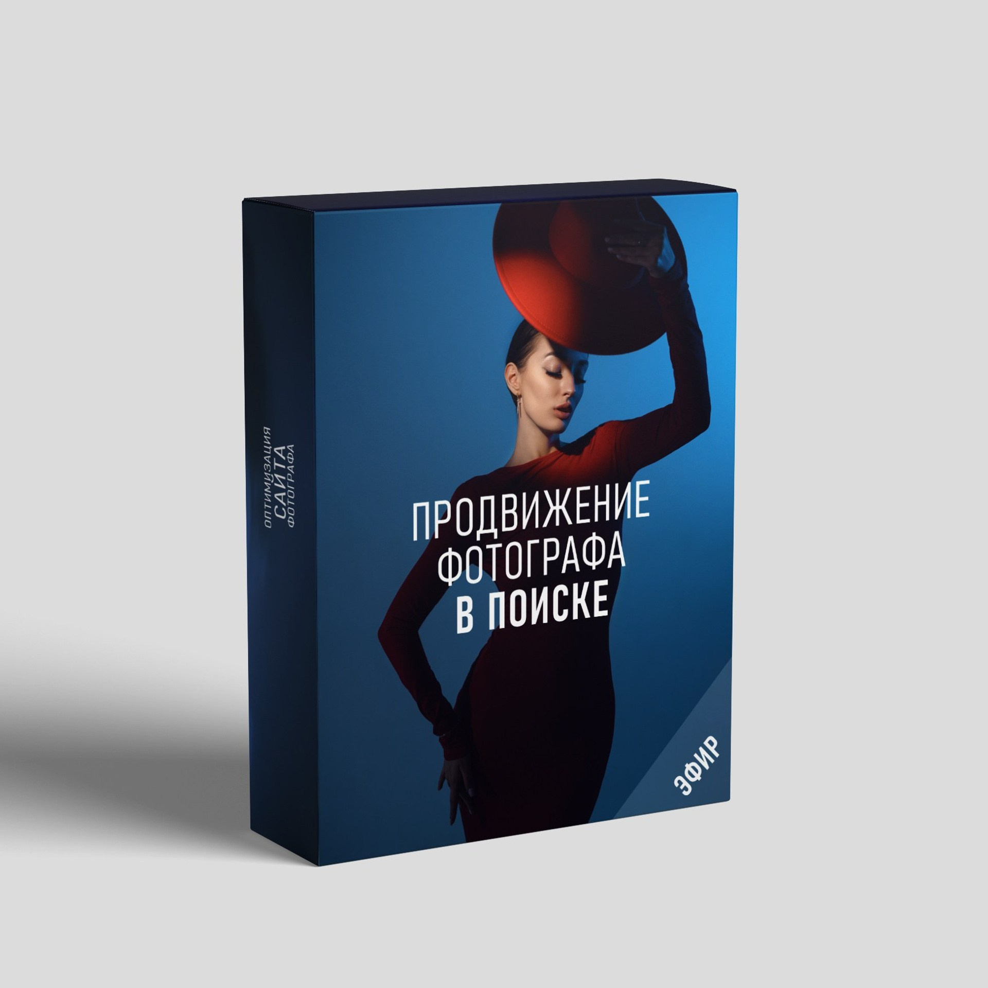 Эфир по продвижению в поиске