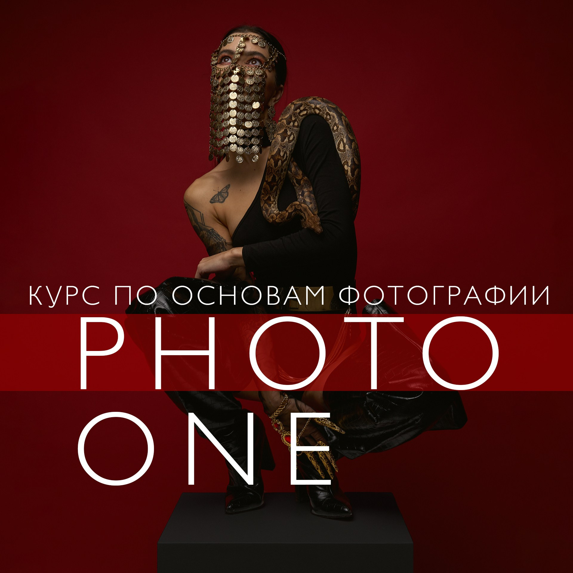 Подарок. Алексей Романов фотограф Санкт-Петербург, фотокурсы, фотошкола