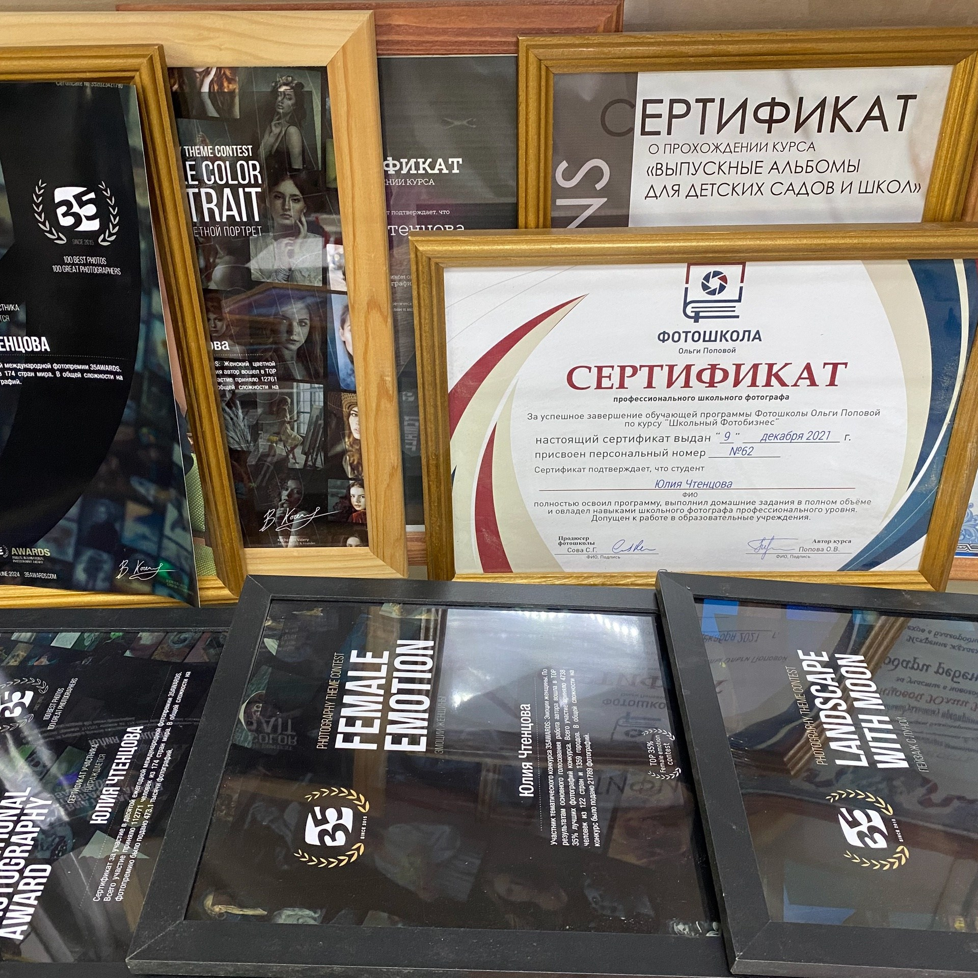 Фотограф в Нефтеюганске Чтенцова Юлия