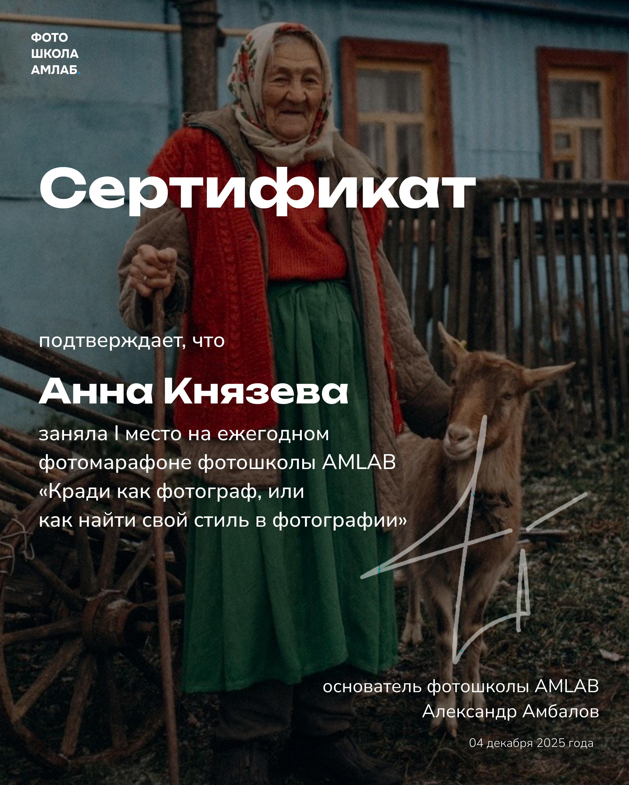 ОБО МНЕ. Портретный фотограф Анна Князева