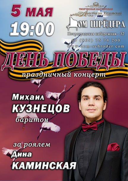 Эстрада. Дом Шрёдера