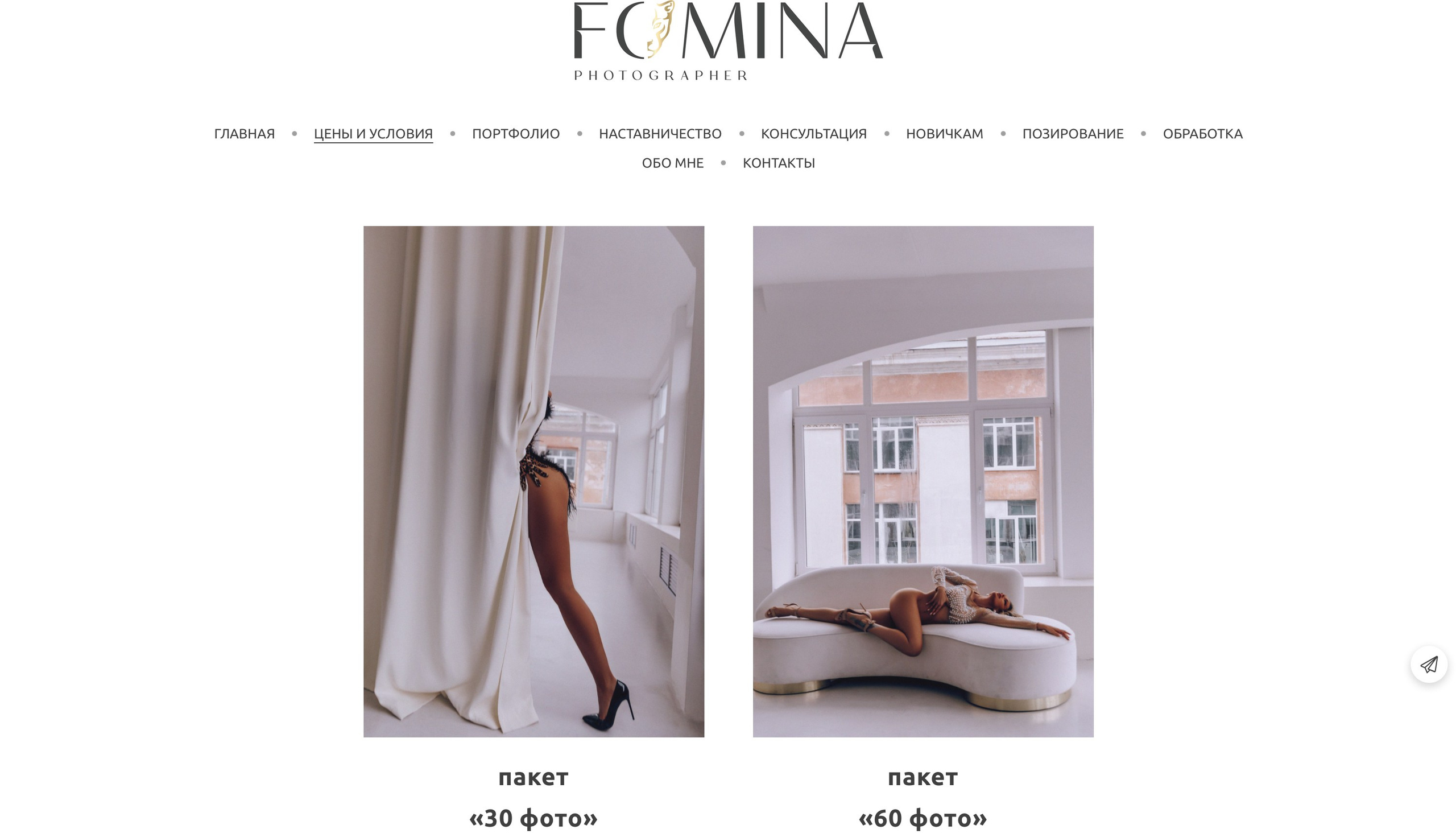 Наставничество. Фомина Оксана - профессиональный фотограф в Самаре