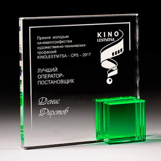 ПРЕМИЯ «КИНОЛЕСТНИЦА — CPS–2017»