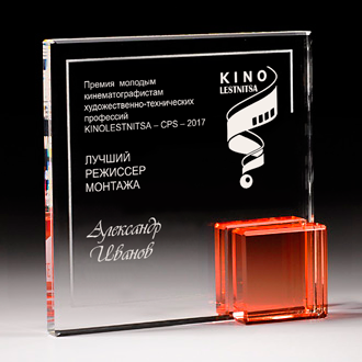 ПРЕМИЯ «КИНОЛЕСТНИЦА — CPS–2017»