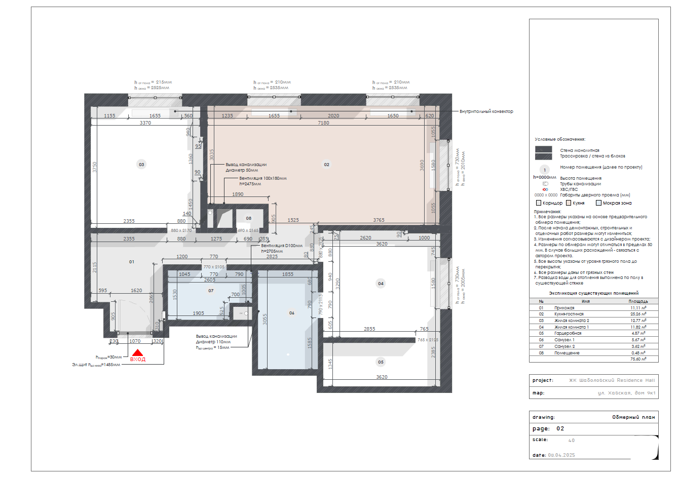 Услуги. Архитектурная студия DesignRVT. Чертежи в Revit