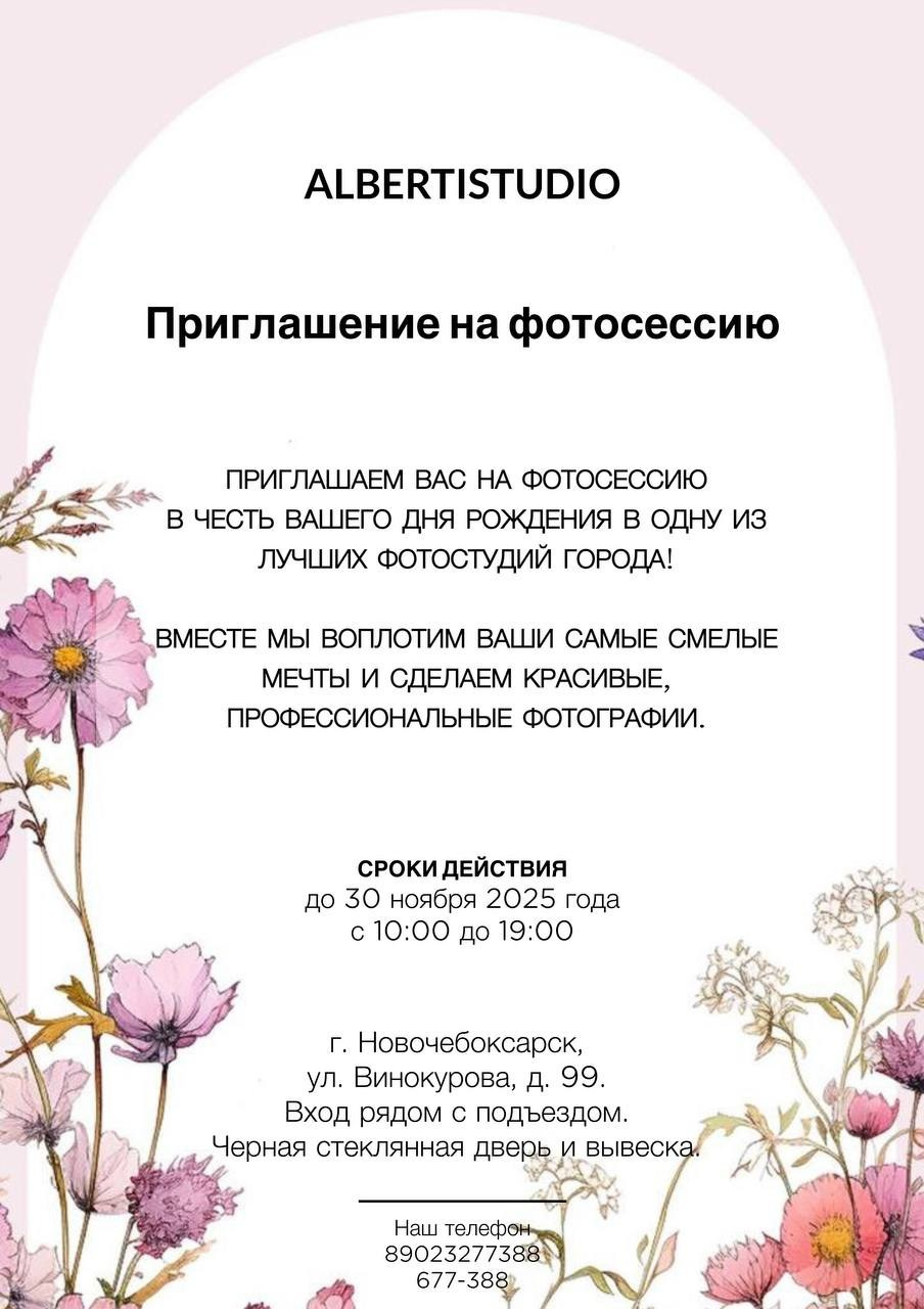 НЕ СЕРТИФИКАТ. Фотостудия Новочебоксарск