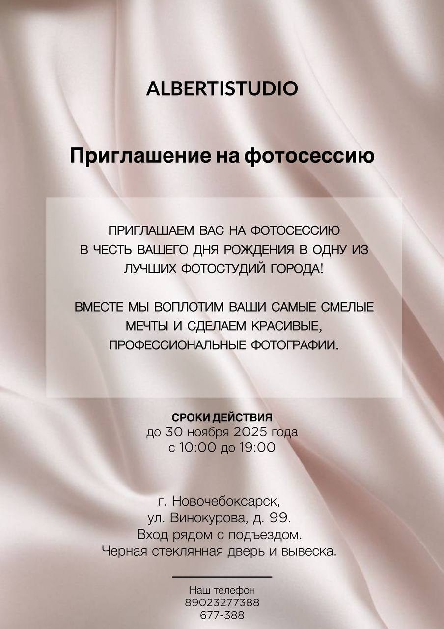 НЕ СЕРТИФИКАТ. Фотостудия Новочебоксарск