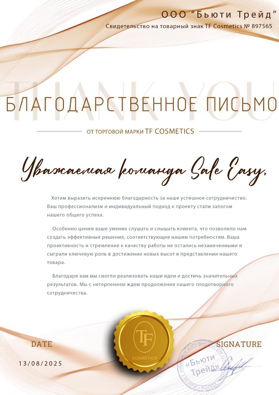 Контакты продюсерской студии | Sale Easy