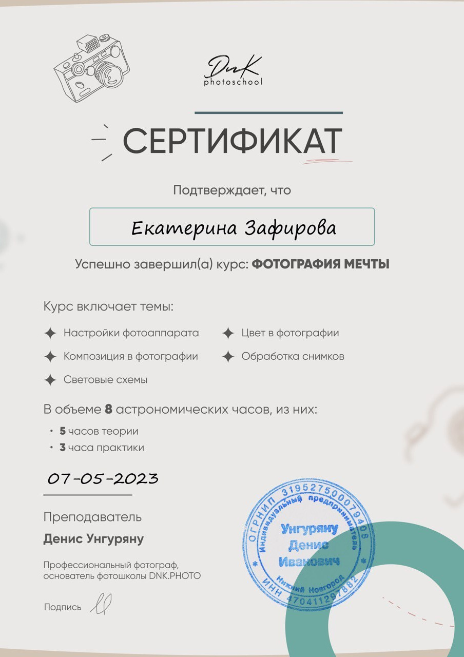 Дипломы. Свадебный/Портретный фотограф снимаю в Москве