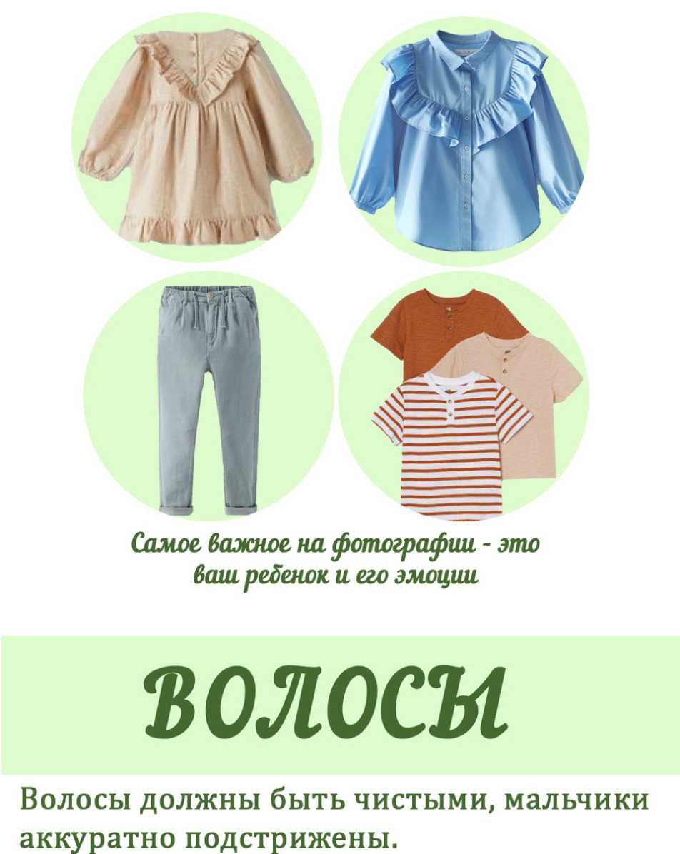 Гайд по подготовке ребенка к фотосессии. Школьный фотограф Олеся Галатова