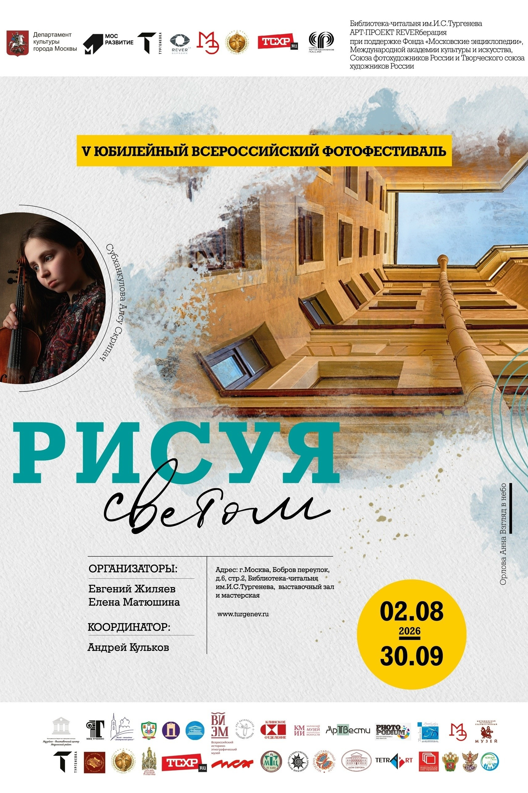 Фотографии — участники выставок и публикации. Портретный и свадебный фотограф в Пушкине и Санкт-Петербурге