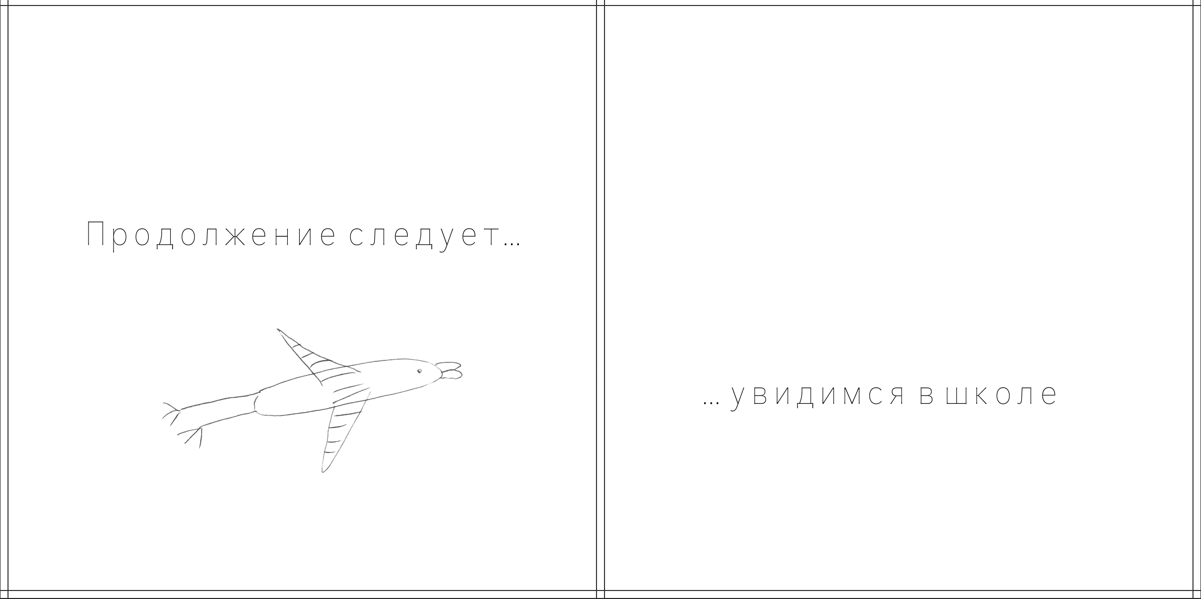 Выпускной альбом КОЛЛАЖ ЭМОЦИЙ. Фотограф Виктория Чокадзе