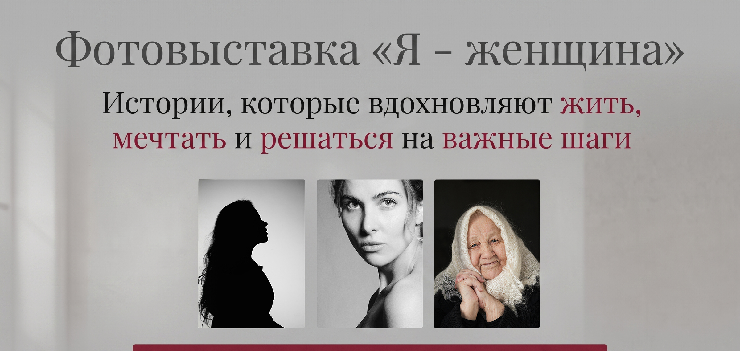 Фотопроект Я — ЖЕНЩИНА. Фотограф Москва Илюткина Евгения ilutkina.evgenia