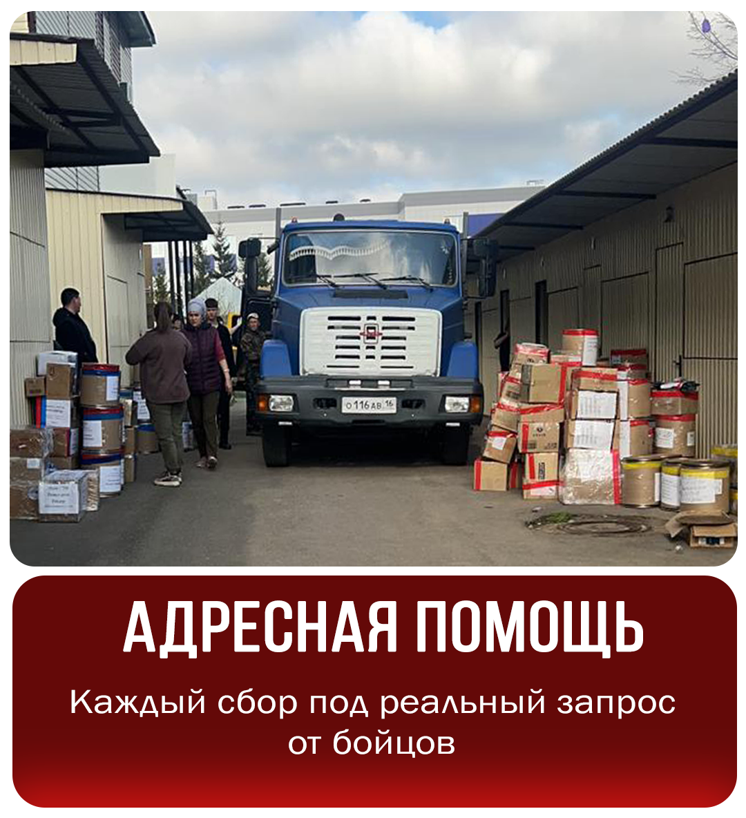 ZИЛАНТ | Волонтеры ТАТАРСТАНА