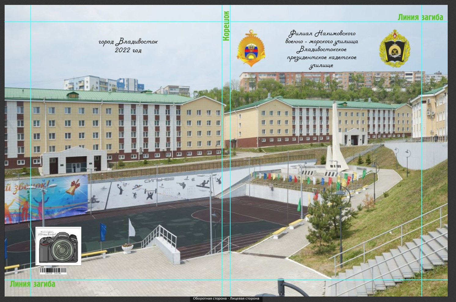 Школьное фото. Фотограф для жизни, бизнеса и соц сетей Ирина Нечет, Владивосток