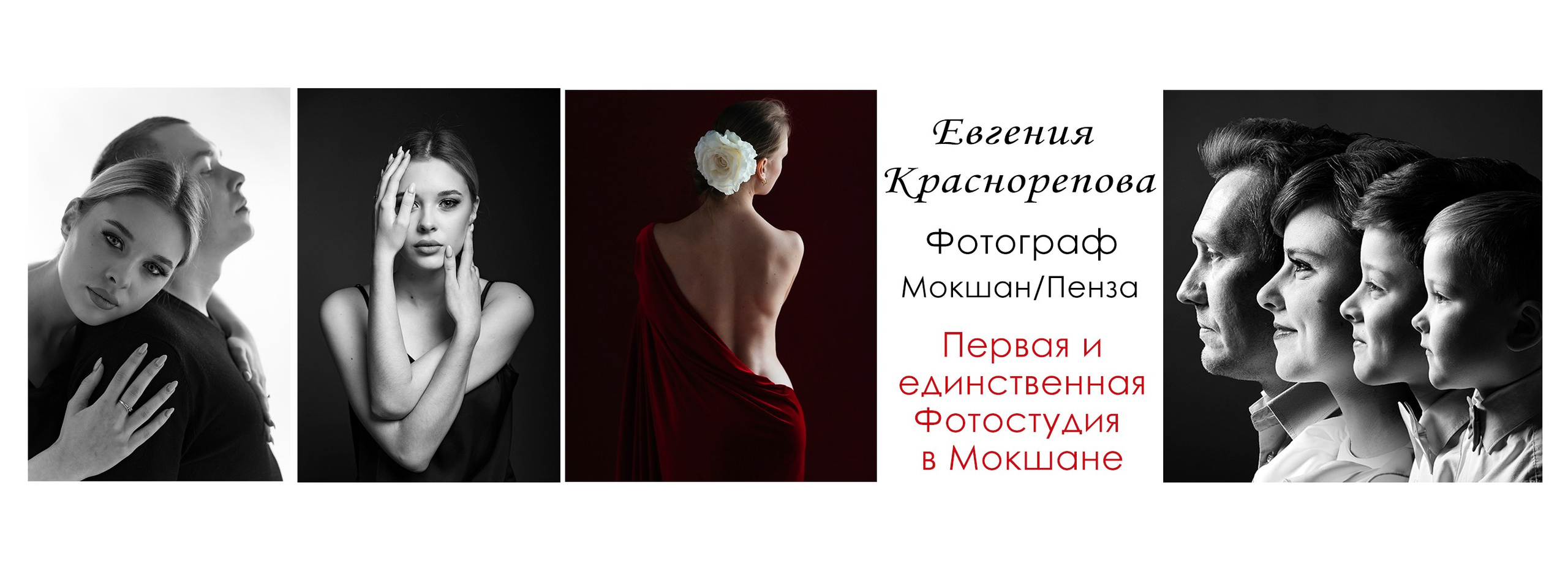 Контакты. Семейный и Персональный фотограф в Пензе