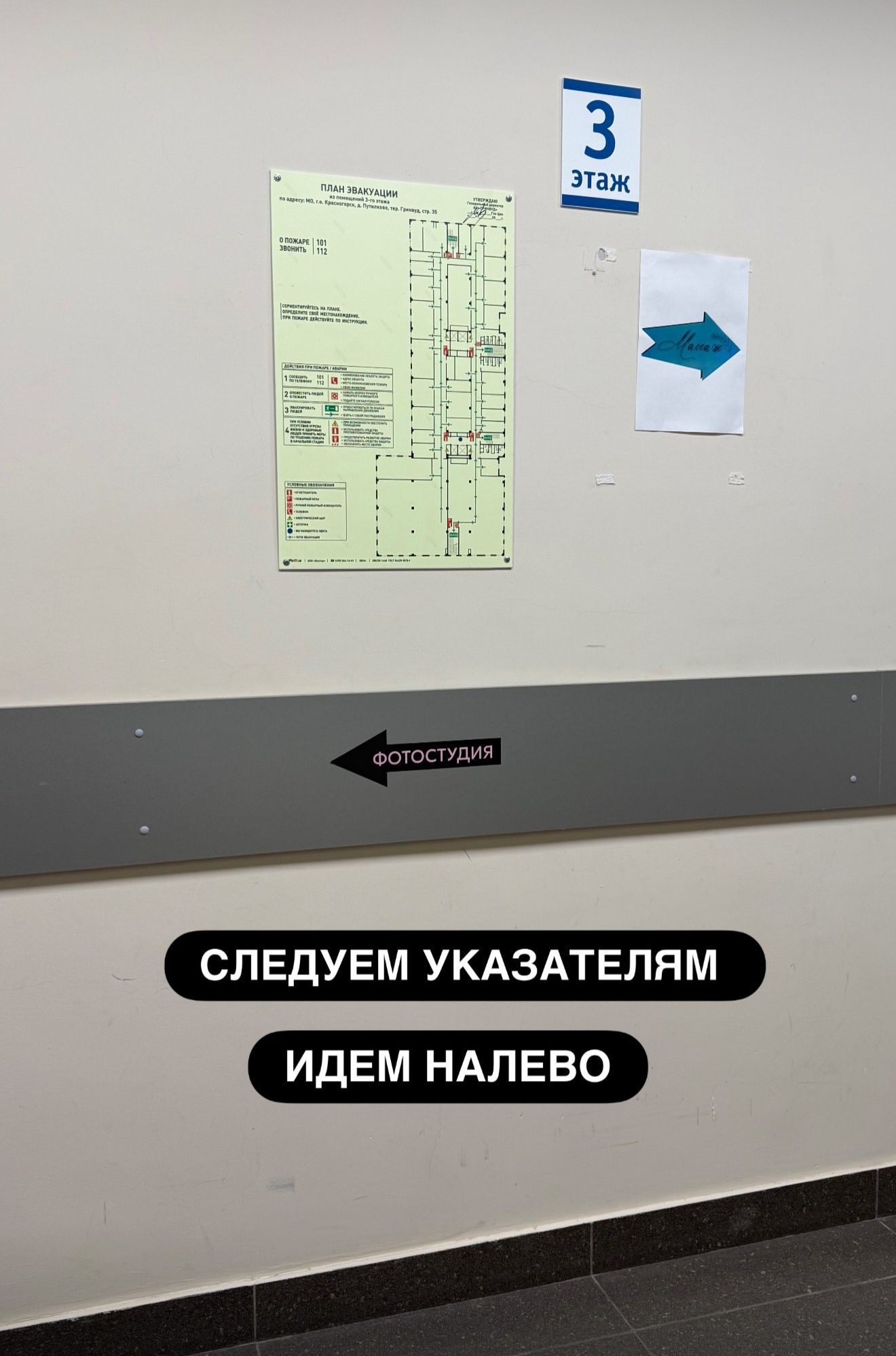 Как добраться. Главная