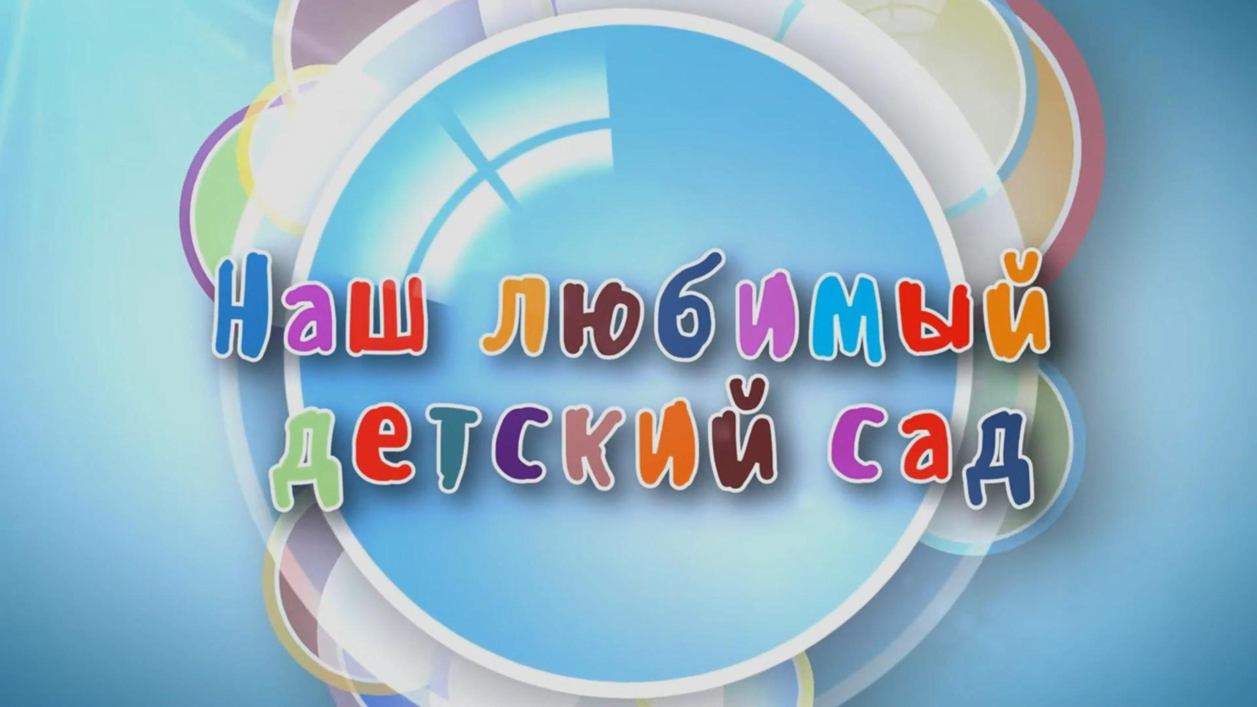 Фотосессии в Москве и МО