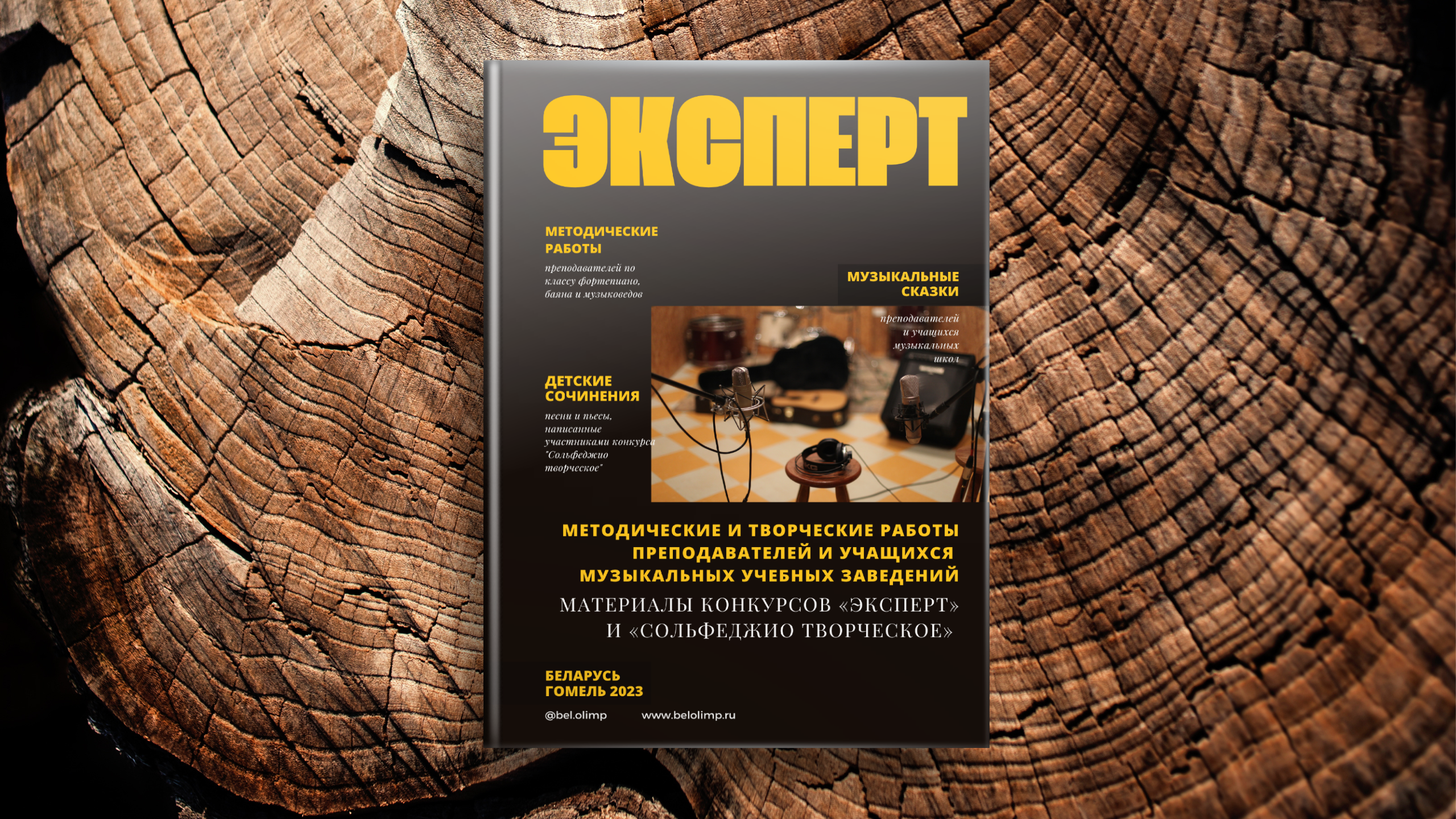 Учебные. Екатерина Левченко — композитор, музыковед, преподаватель
