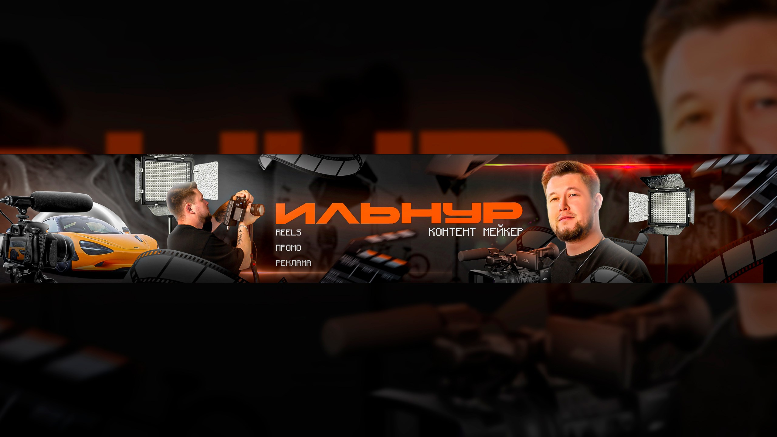 ВИДЕО. Видеомейкер, видеооператор из Казани Ильнур Еналиев