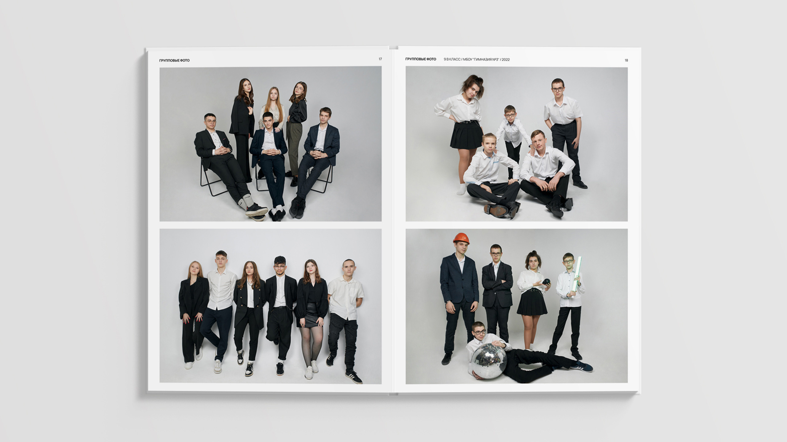 Альбом «L». Неколхозный Выпускной альбом | Белгород, Екатеринбург