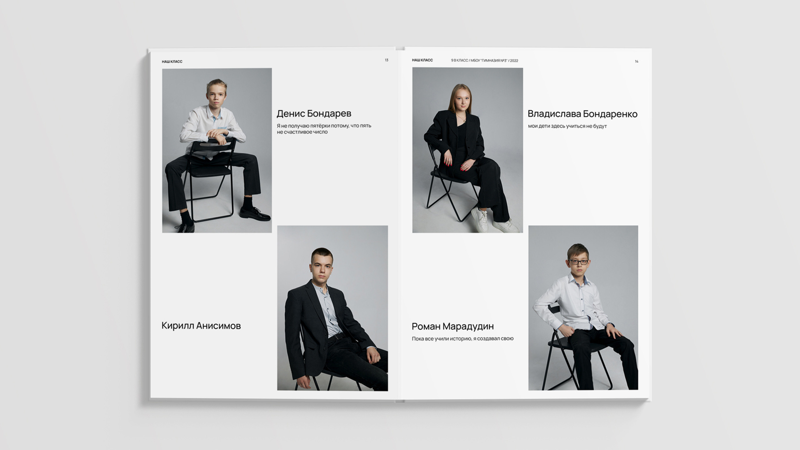 Альбом «L». Неколхозный Выпускной альбом | Белгород, Екатеринбург