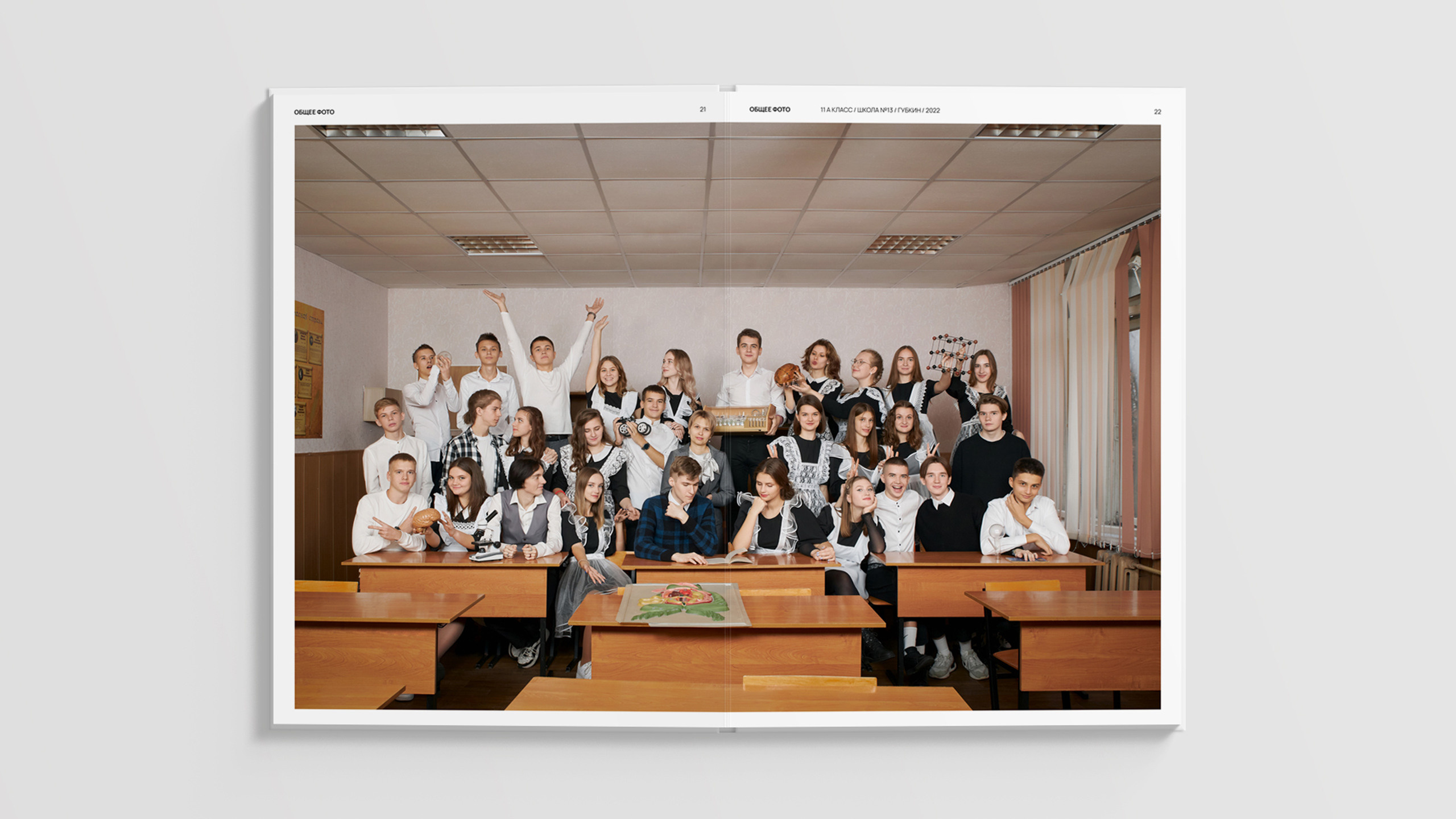 Альбом «XL». Неколхозный Выпускной альбом | Белгород, Екатеринбург