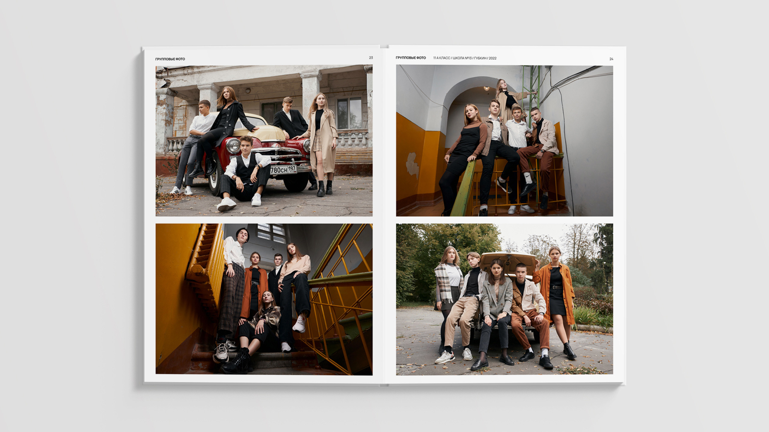 Альбом «XL». Неколхозный Выпускной альбом | Белгород, Екатеринбург