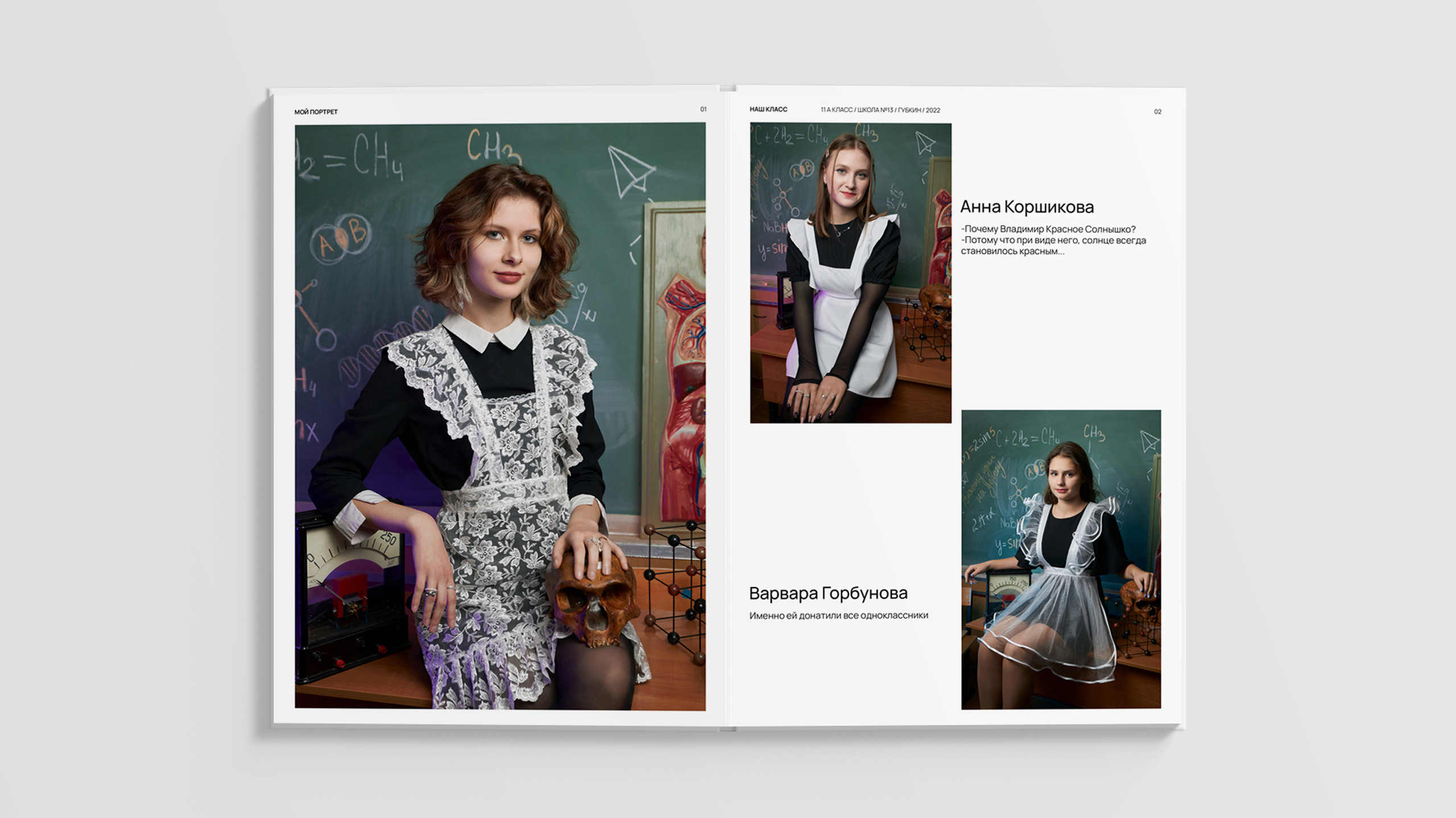 Альбом «XL». Неколхозный Выпускной альбом | Белгород, Екатеринбург