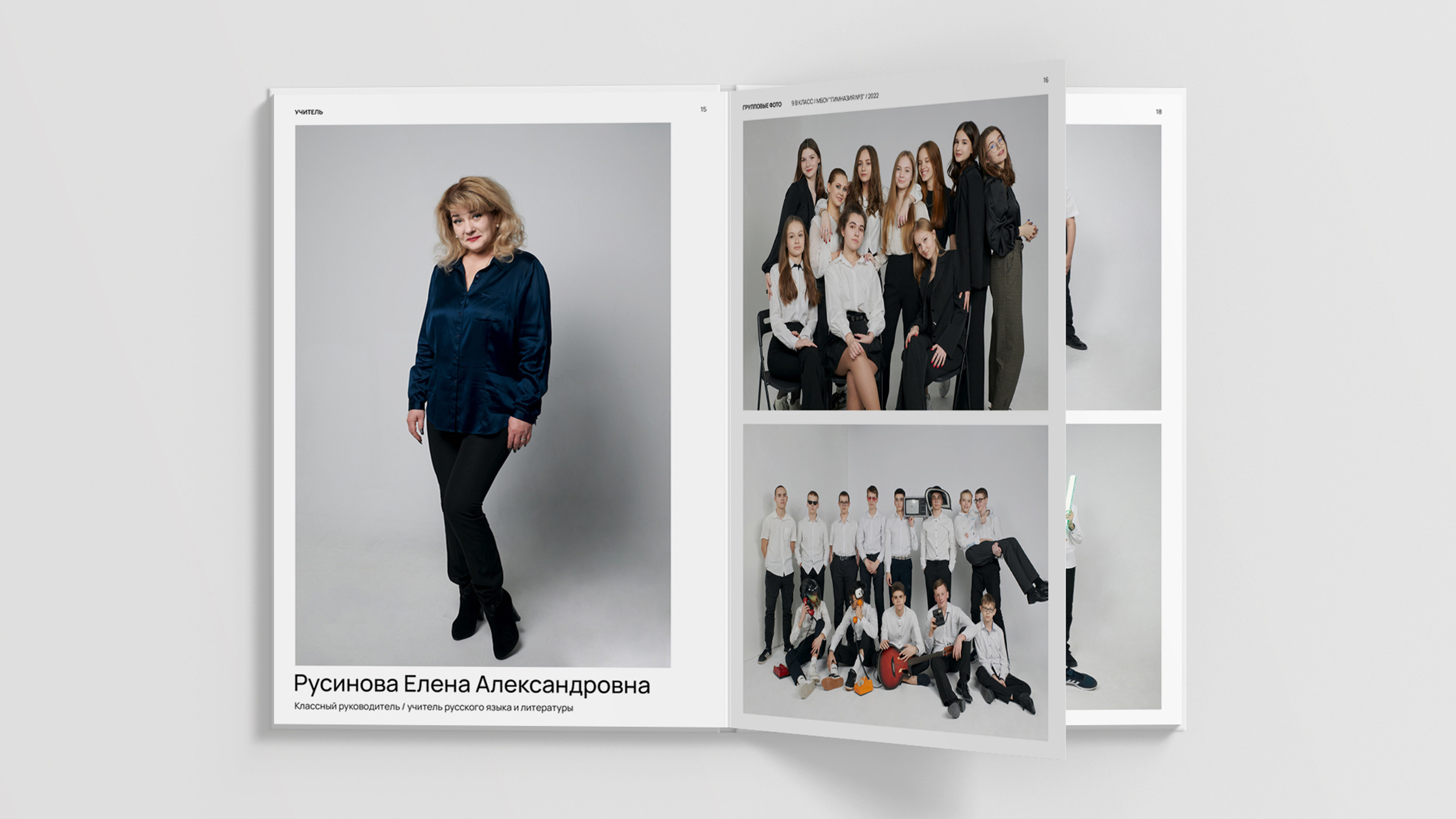 Альбом «L». Неколхозный Выпускной альбом | Белгород, Екатеринбург