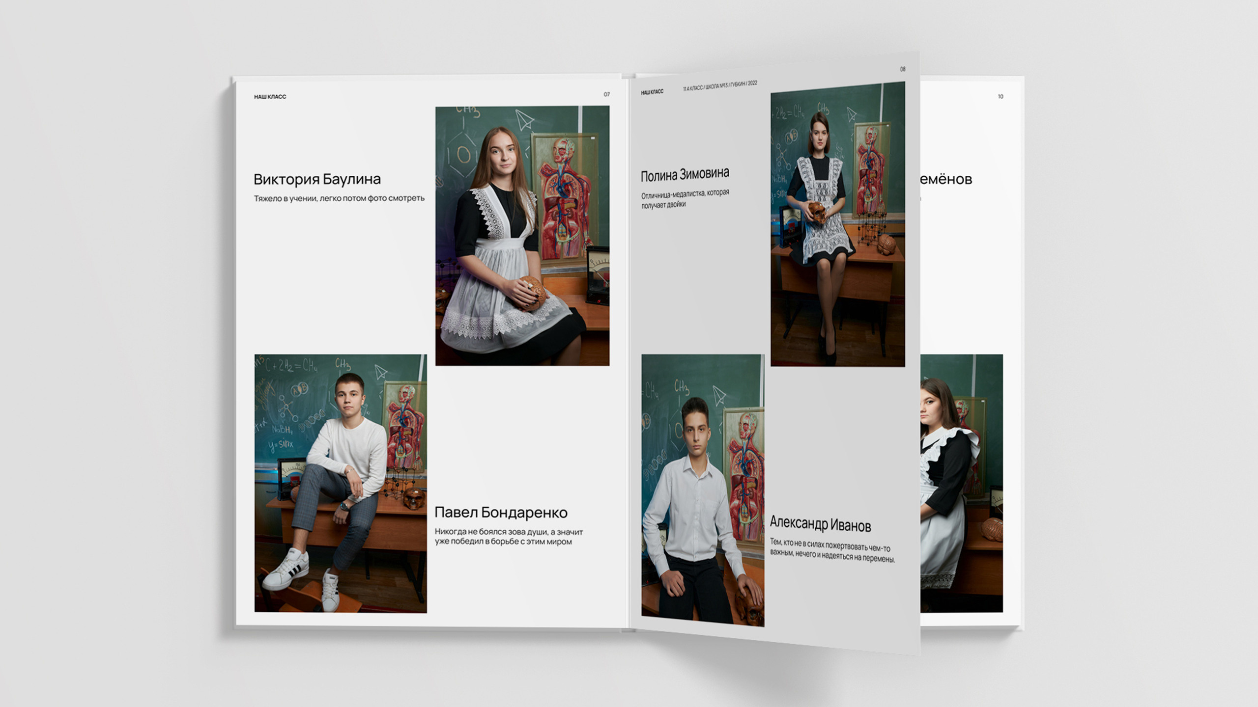 Альбом «XL». Неколхозный Выпускной альбом | Белгород, Екатеринбург