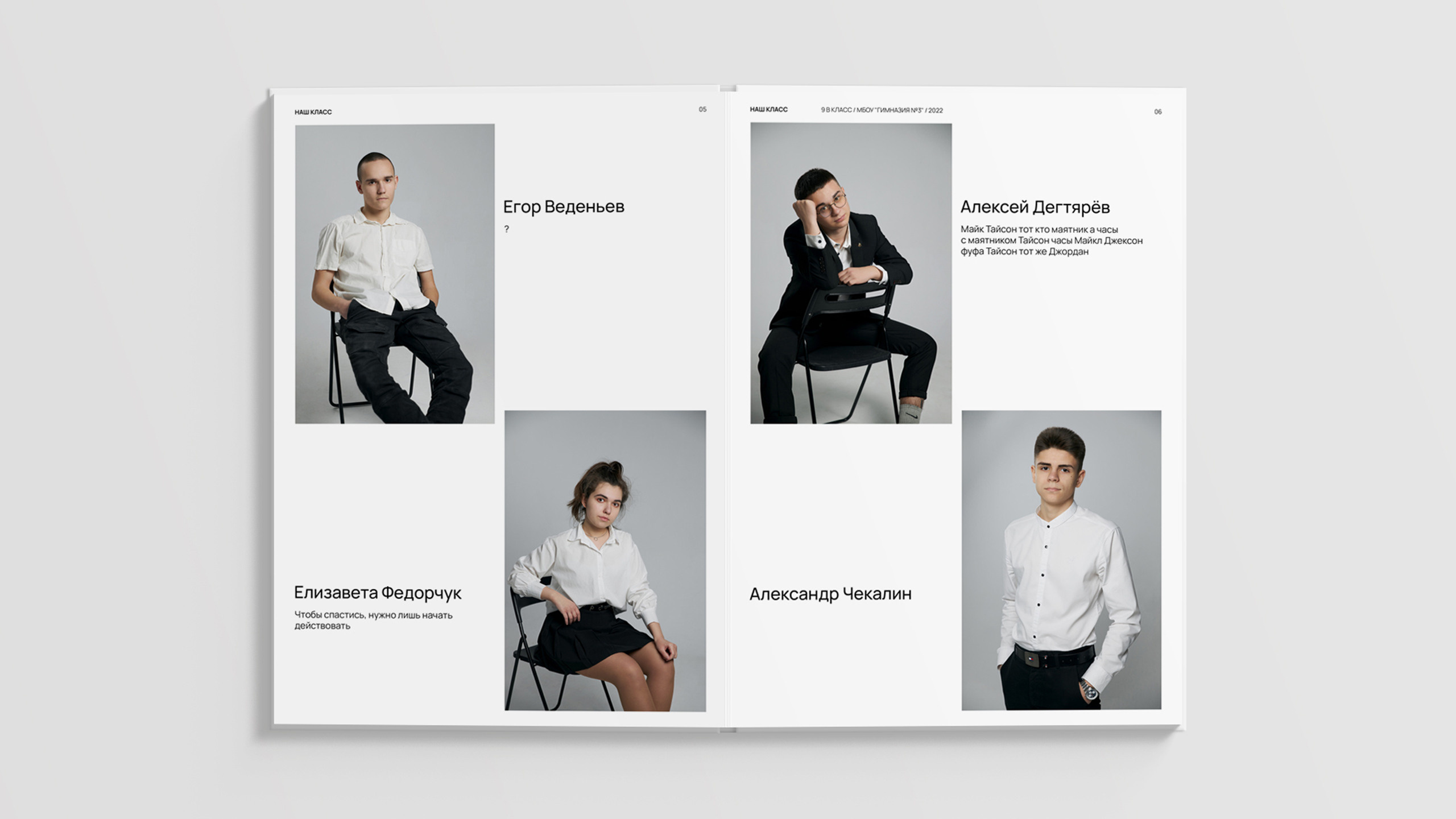 Альбом «L». Неколхозный Выпускной альбом | Белгород, Екатеринбург