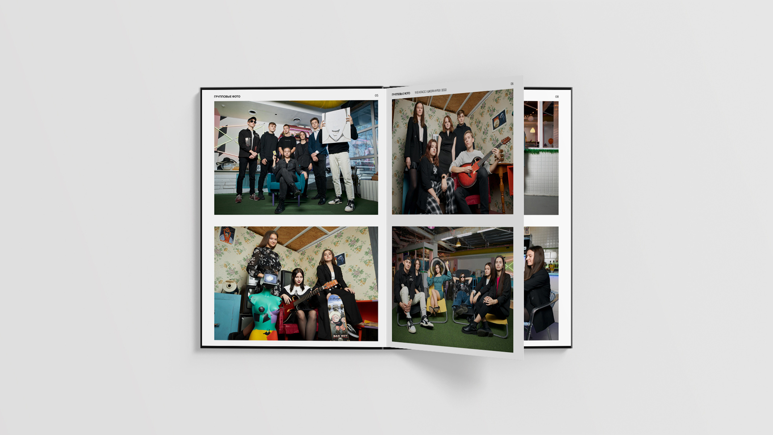 Альбом «S». Неколхозный Выпускной альбом | Белгород, Екатеринбург