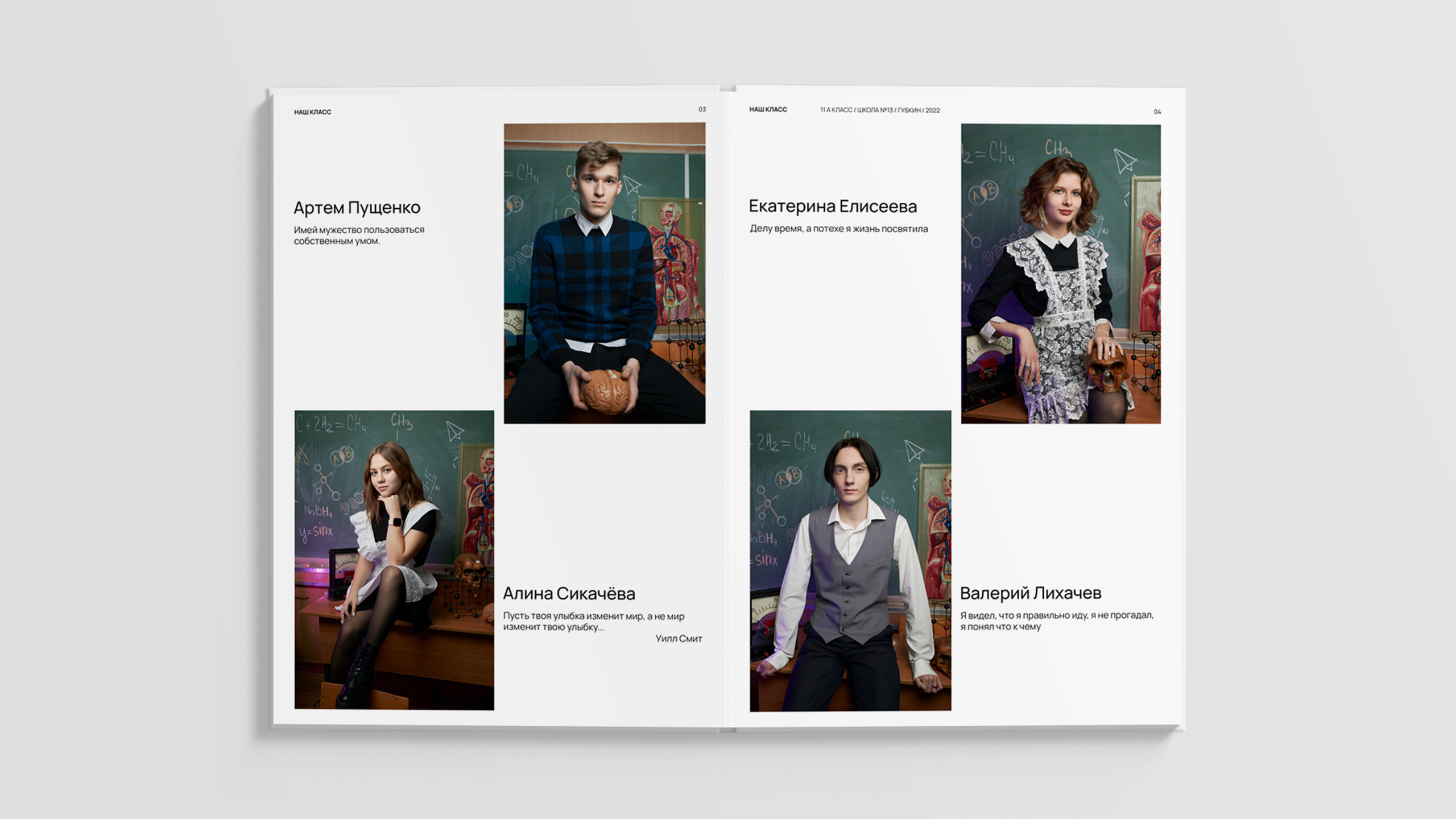 Альбом «XL». Неколхозный Выпускной альбом | Белгород, Екатеринбург