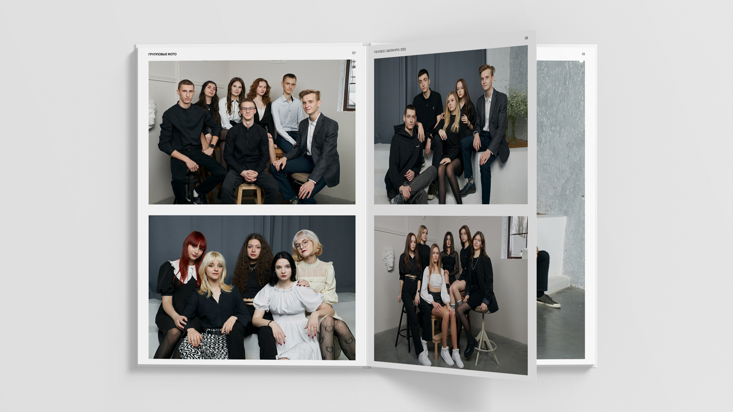 Альбом M. Неколхозный Выпускной альбом | Белгород, Екатеринбург