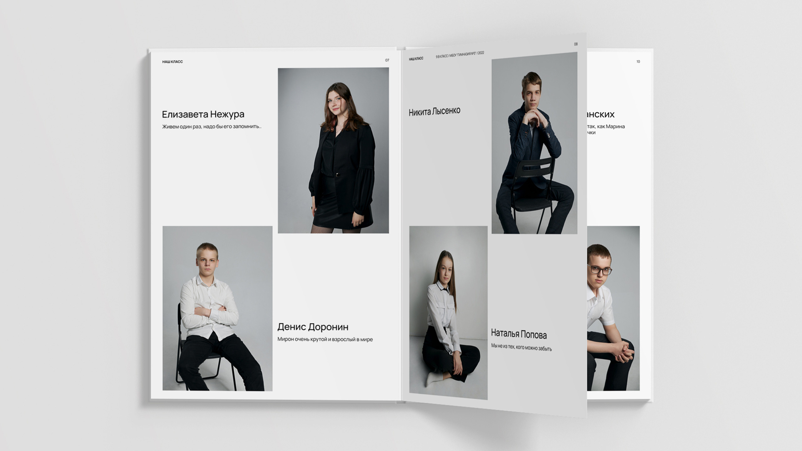 Альбом «L». Неколхозный Выпускной альбом | Белгород, Екатеринбург