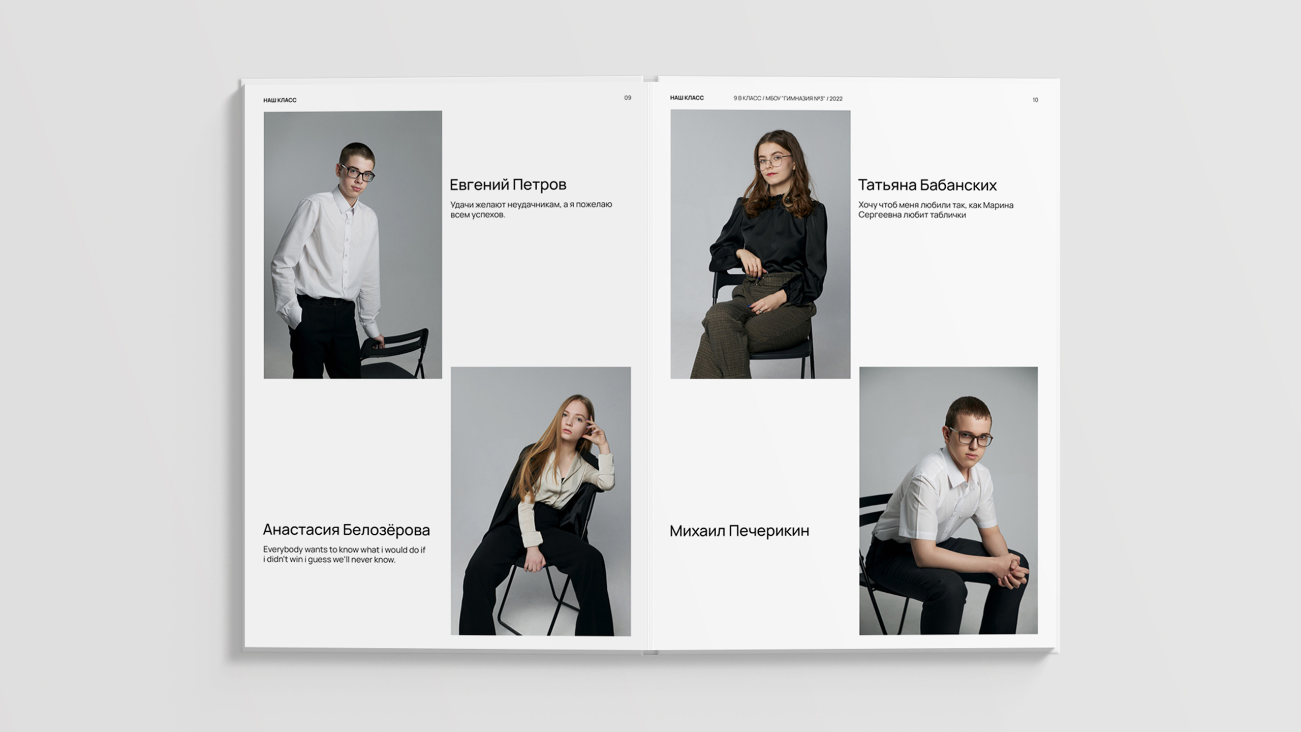 Альбом «L». Неколхозный Выпускной альбом | Белгород, Екатеринбург