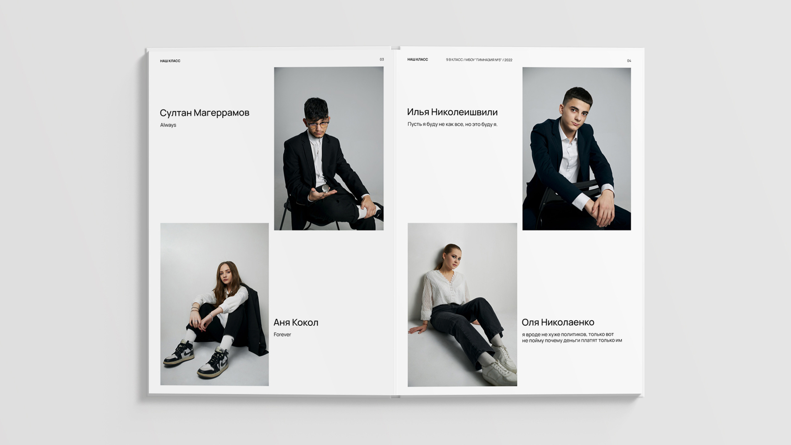 Альбом «L». Неколхозный Выпускной альбом | Белгород, Екатеринбург