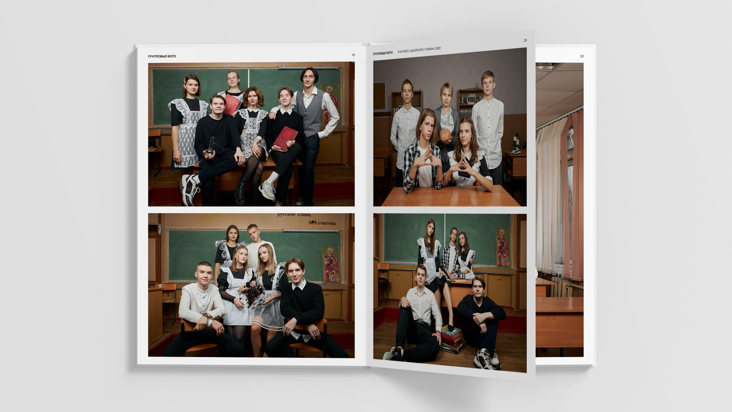 Альбом «XL». Неколхозный Выпускной альбом | Белгород, Екатеринбург