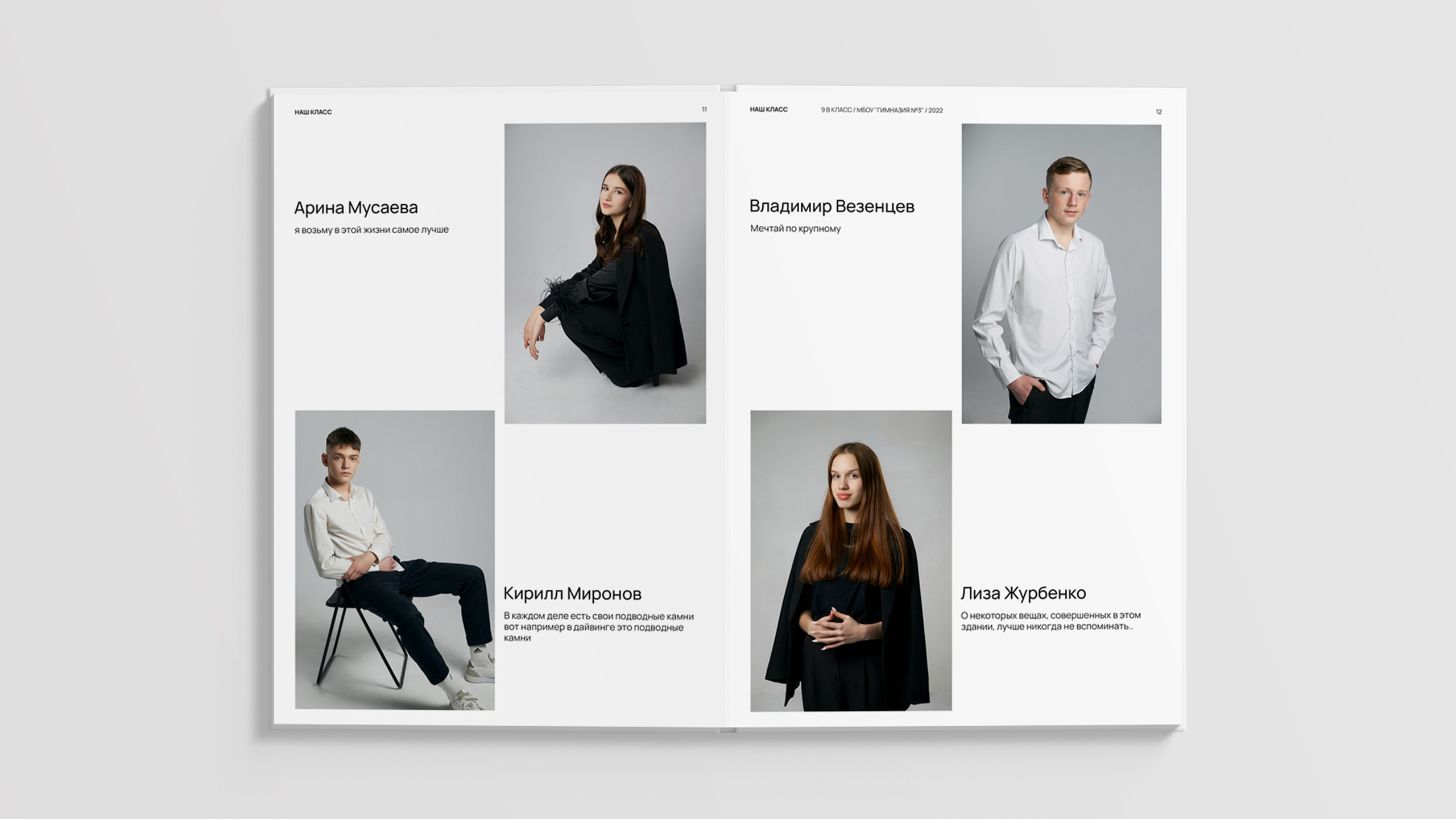 Альбом «L». Неколхозный Выпускной альбом | Белгород, Екатеринбург