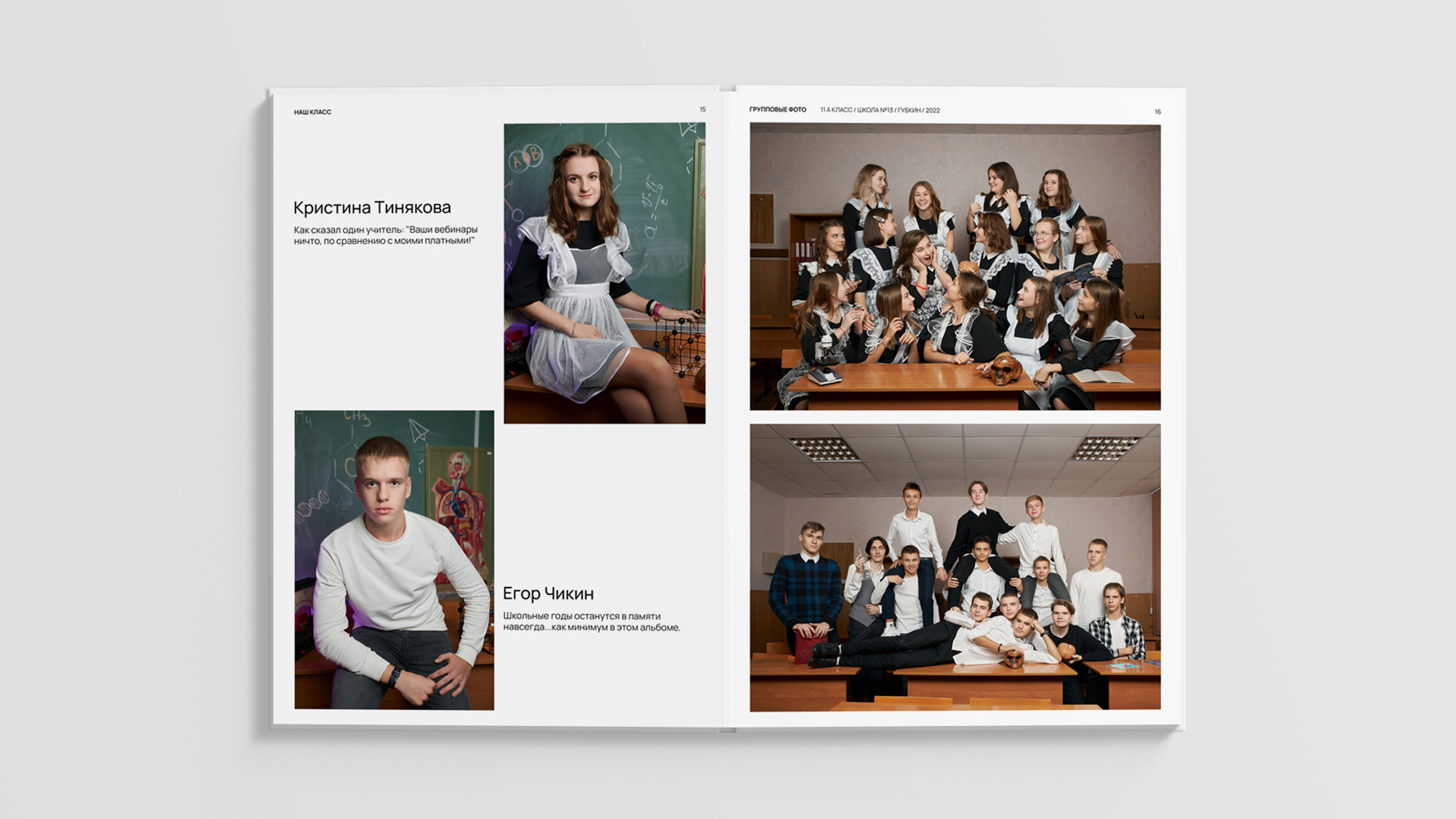 Альбом «XL». Неколхозный Выпускной альбом | Белгород, Екатеринбург